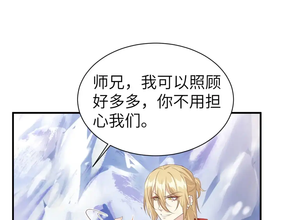 《修真奶爸惹不起》第69话 实力碾压！！ 第22页