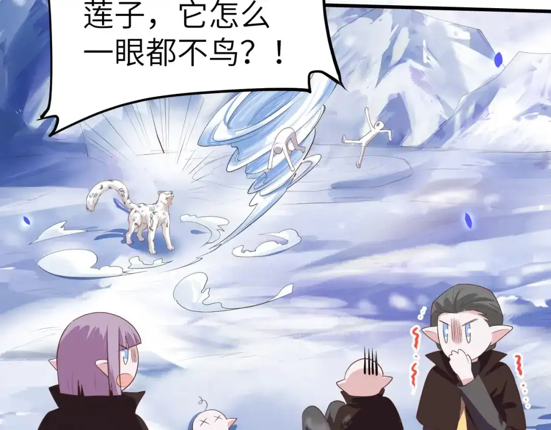《修真奶爸惹不起》第70话 被老婆关心了！！ 第52页