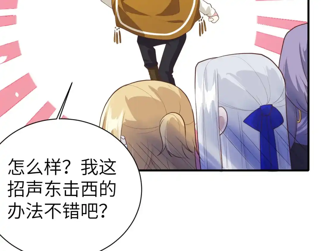 《修真奶爸惹不起》第70话 被老婆关心了！！ 第67页