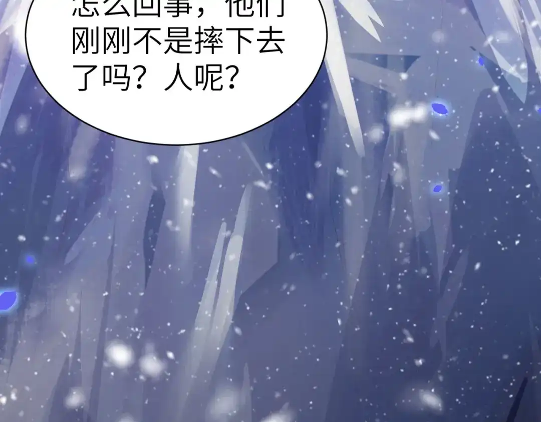 《修真奶爸惹不起》第70话 被老婆关心了！！ 第158页