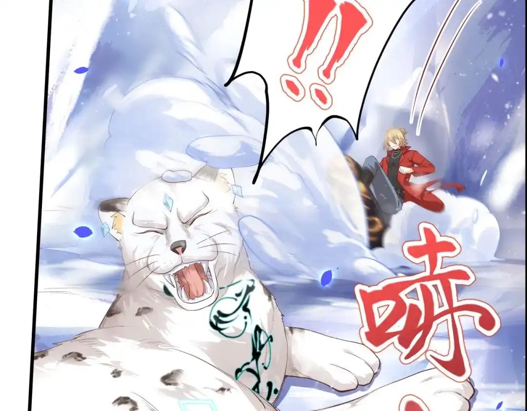 《修真奶爸惹不起》第70话 被老婆关心了！！ 第119页