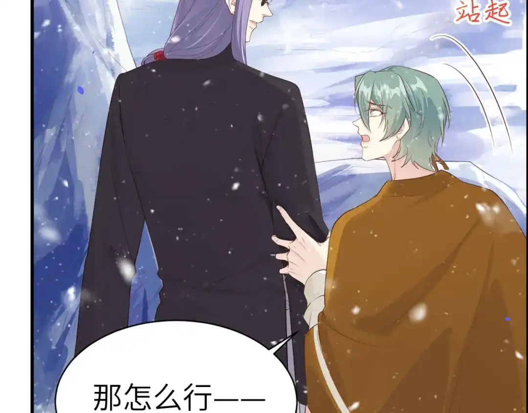 《修真奶爸惹不起》第70话 被老婆关心了！！ 第137页