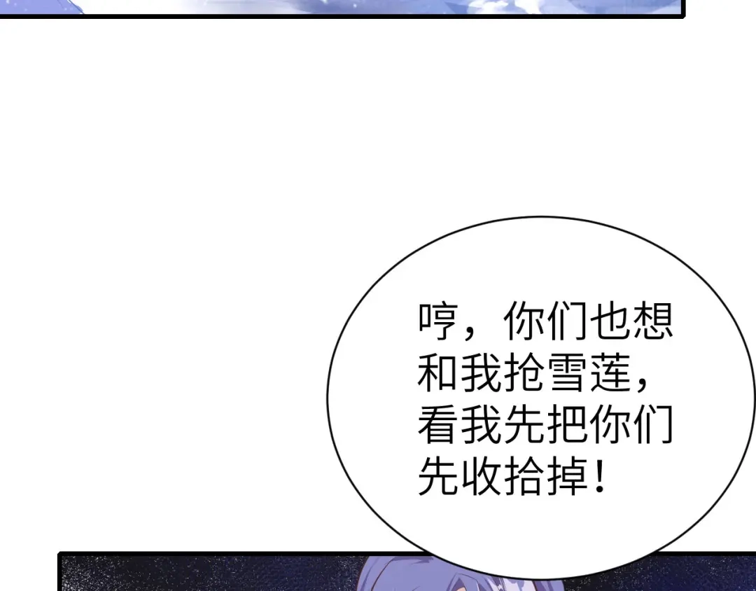 《修真奶爸惹不起》第70话 被老婆关心了！！ 第154页