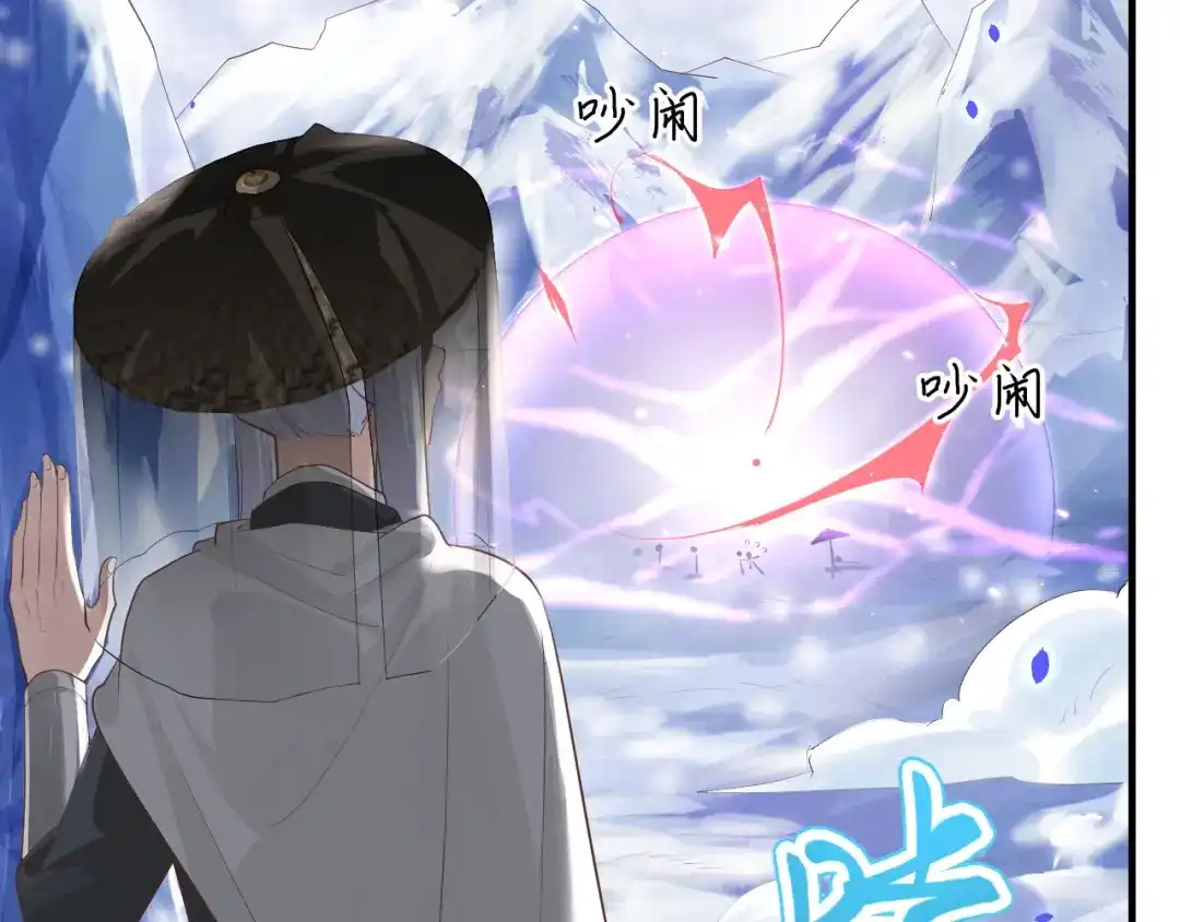 《修真奶爸惹不起》第70话 被老婆关心了！！ 第40页