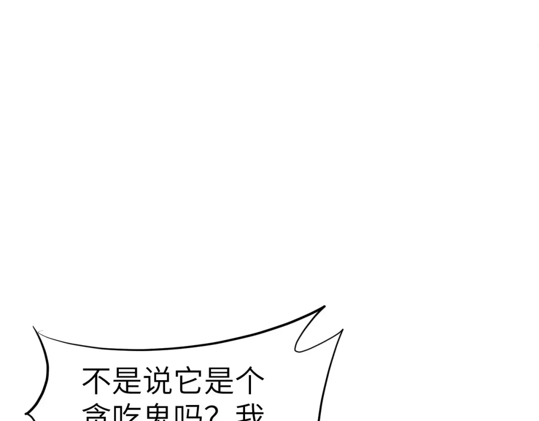《修真奶爸惹不起》第70话 被老婆关心了！！ 第50页