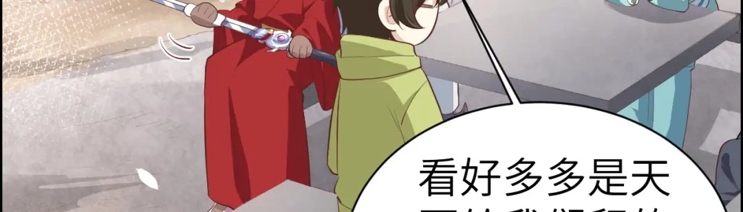 《修真奶爸惹不起》第70话 被老婆关心了！！ 第27页