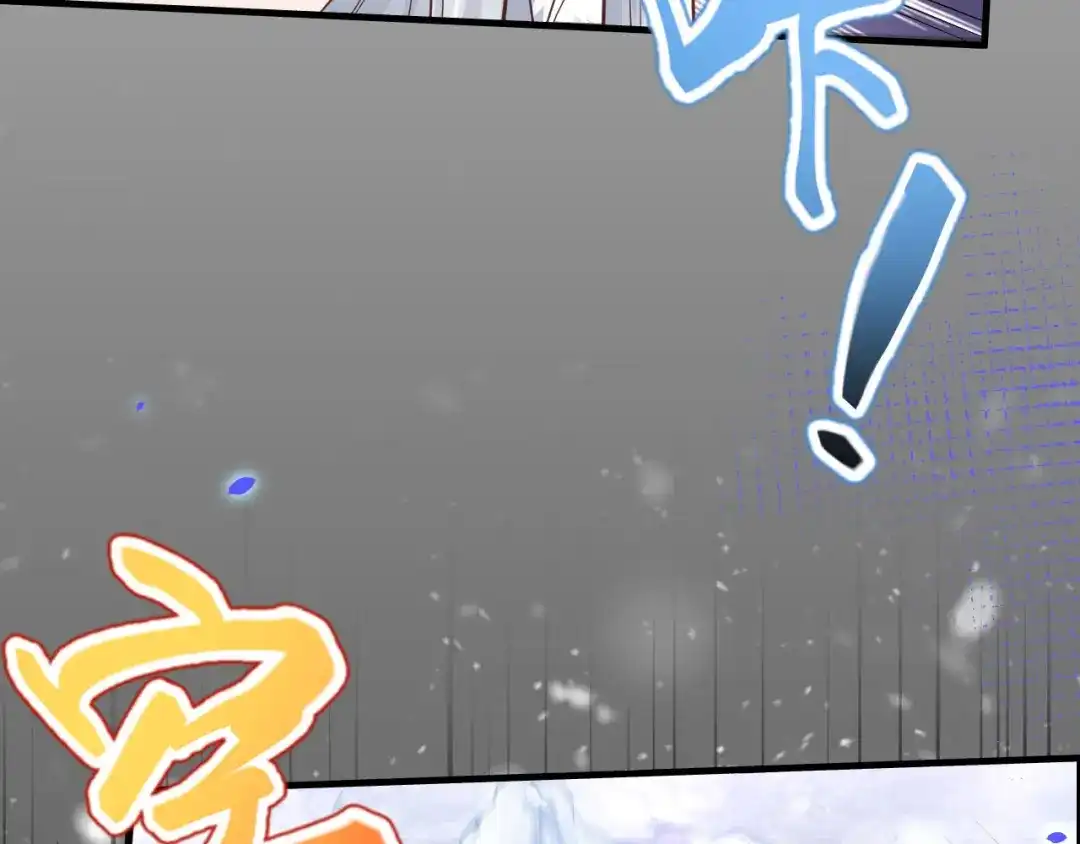 《修真奶爸惹不起》第70话 被老婆关心了！！ 第83页