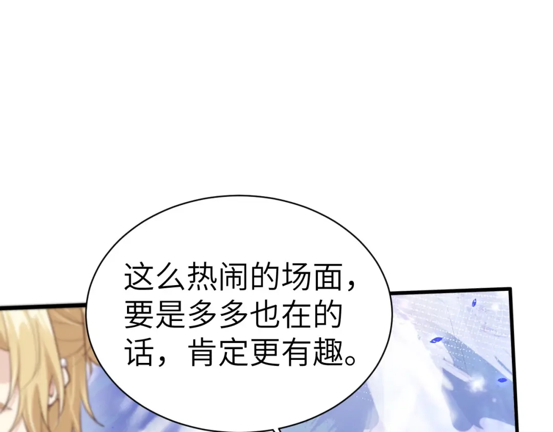 《修真奶爸惹不起》第70话 被老婆关心了！！ 第11页