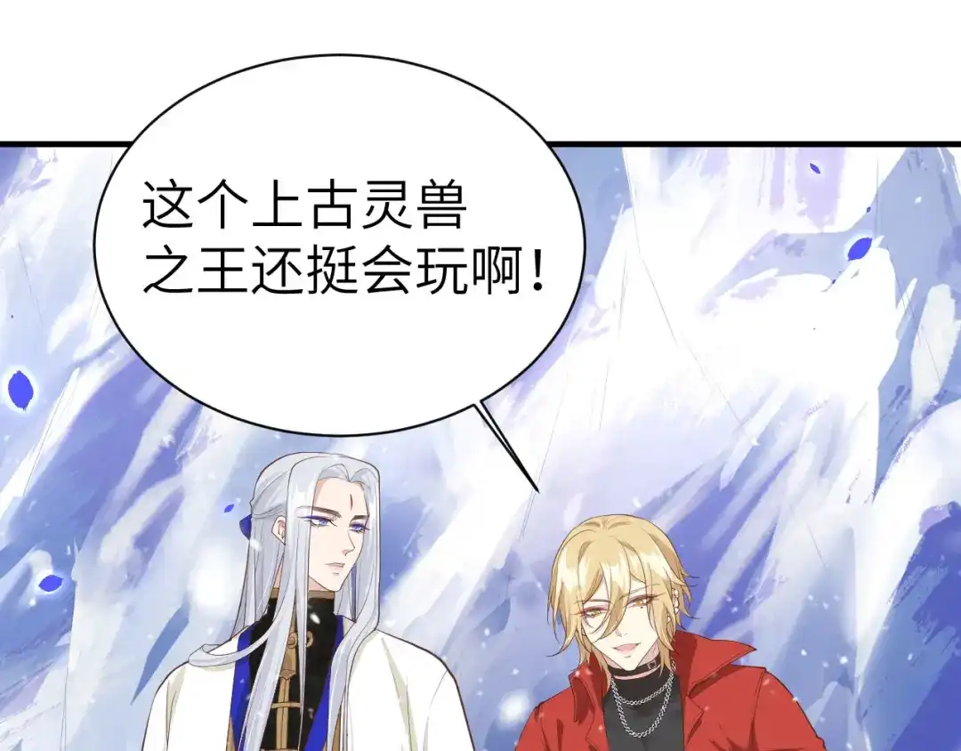 《修真奶爸惹不起》第70话 被老婆关心了！！ 第61页
