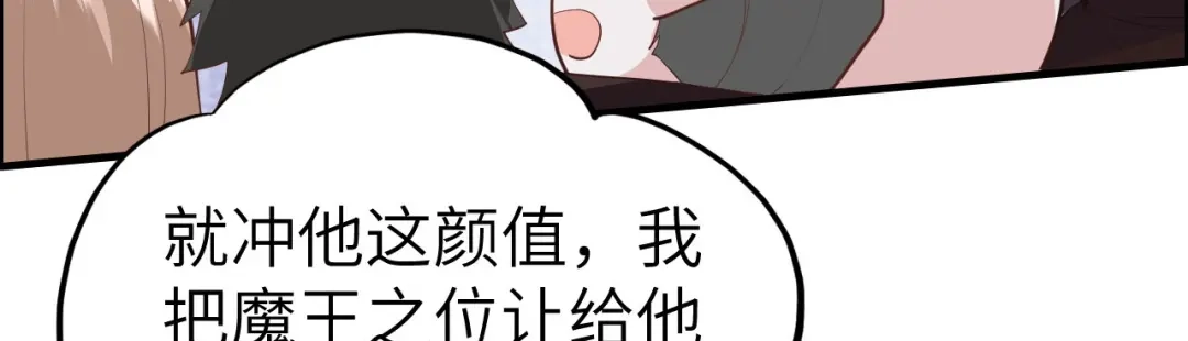 《修真奶爸惹不起》第70话 被老婆关心了！！ 第117页