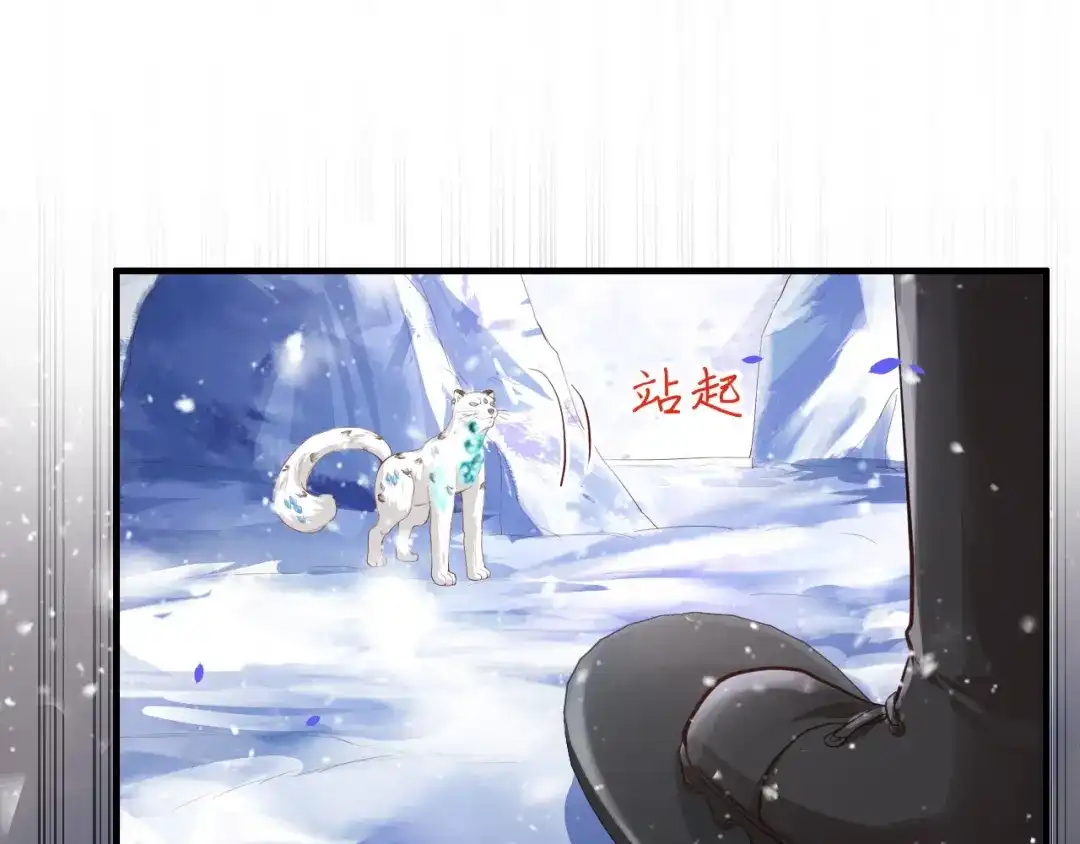《修真奶爸惹不起》第70话 被老婆关心了！！ 第124页