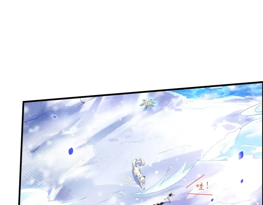 《修真奶爸惹不起》第70话 被老婆关心了！！ 第8页