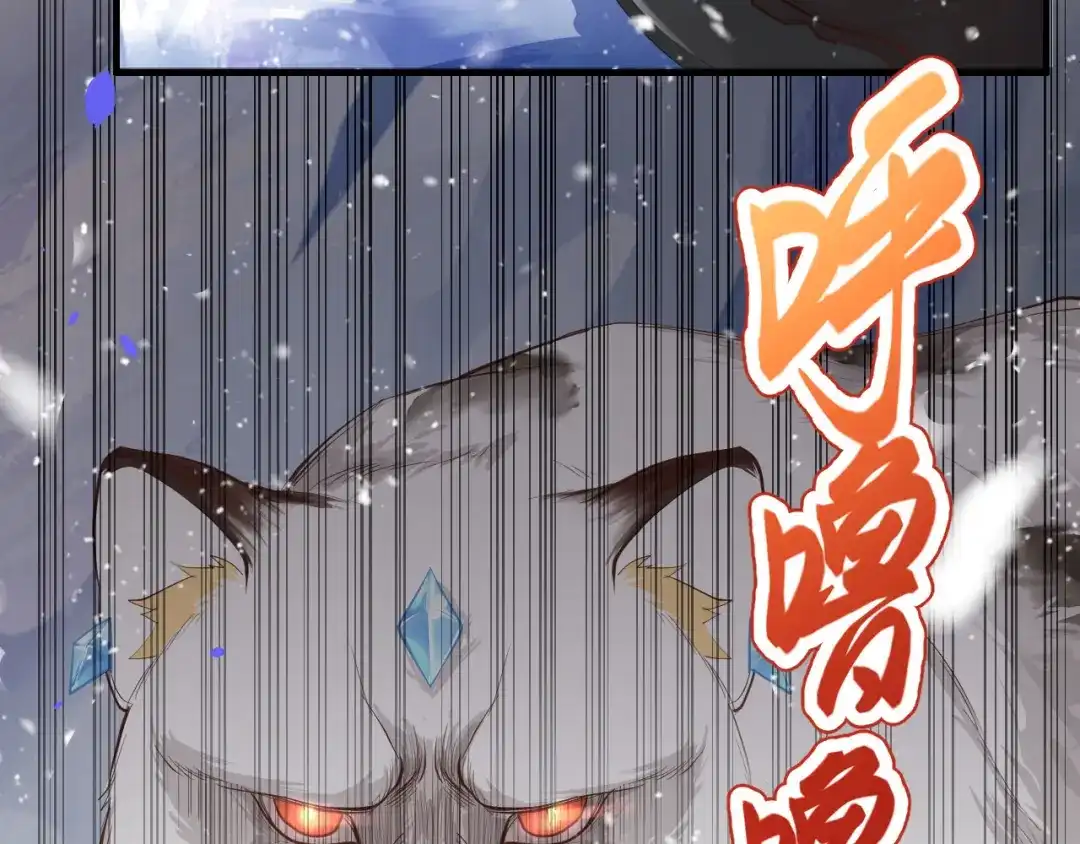 《修真奶爸惹不起》第70话 被老婆关心了！！ 第125页
