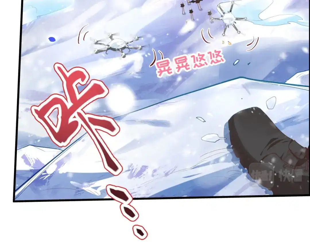 《修真奶爸惹不起》第70话 被老婆关心了！！ 第10页