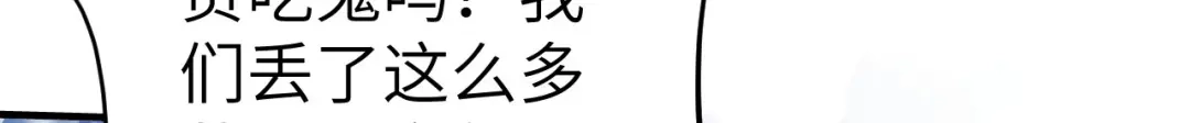 《修真奶爸惹不起》第70话 被老婆关心了！！ 第51页