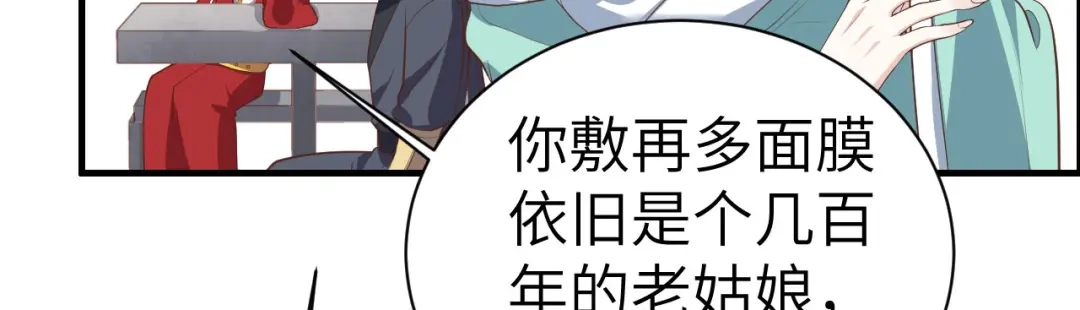 《修真奶爸惹不起》第70话 被老婆关心了！！ 第30页