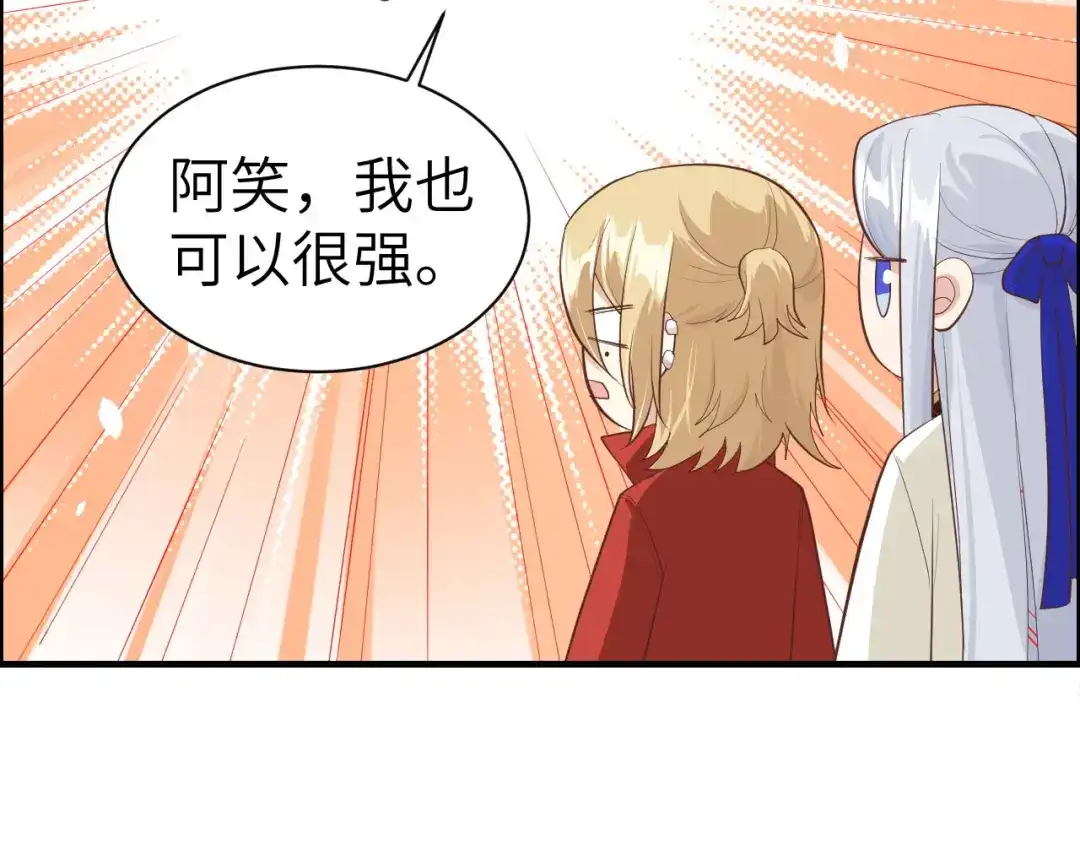 《修真奶爸惹不起》第70话 被老婆关心了！！ 第74页