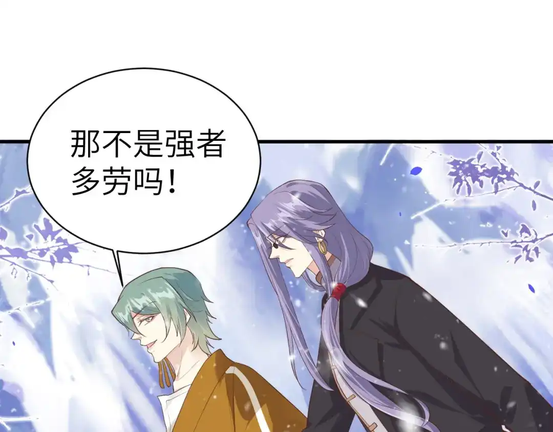 《修真奶爸惹不起》第70话 被老婆关心了！！ 第70页