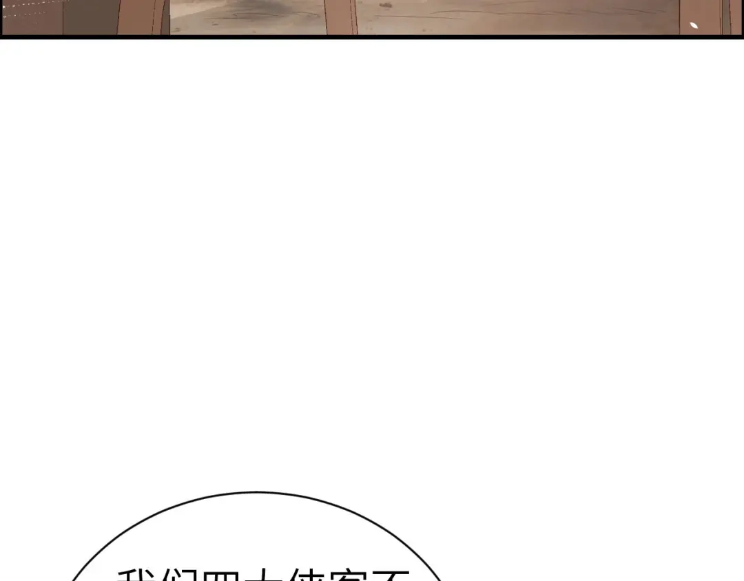 《修真奶爸惹不起》第70话 被老婆关心了！！ 第25页