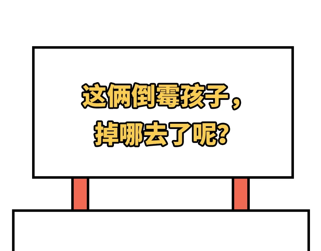 《修真奶爸惹不起》第70话 被老婆关心了！！ 第160页