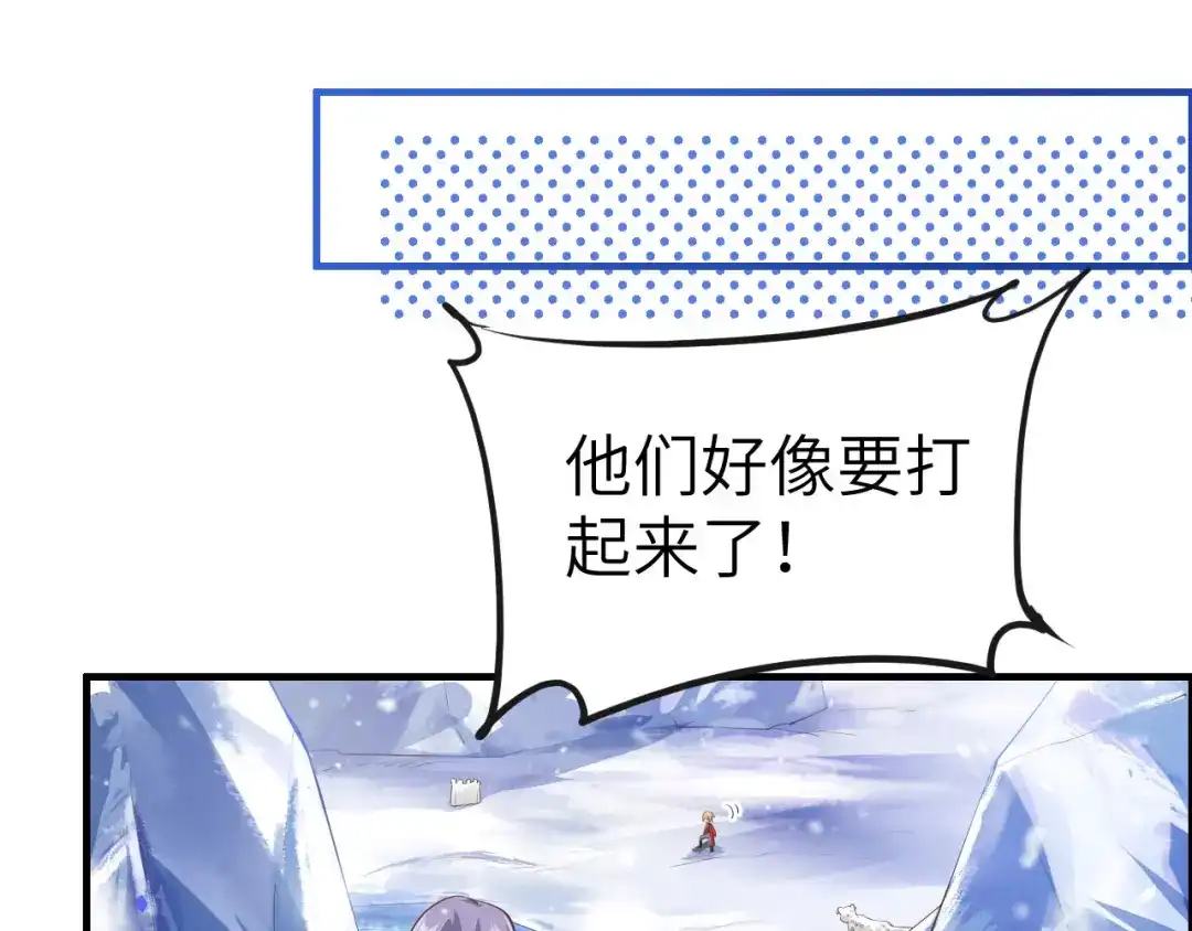 《修真奶爸惹不起》第70话 被老婆关心了！！ 第130页