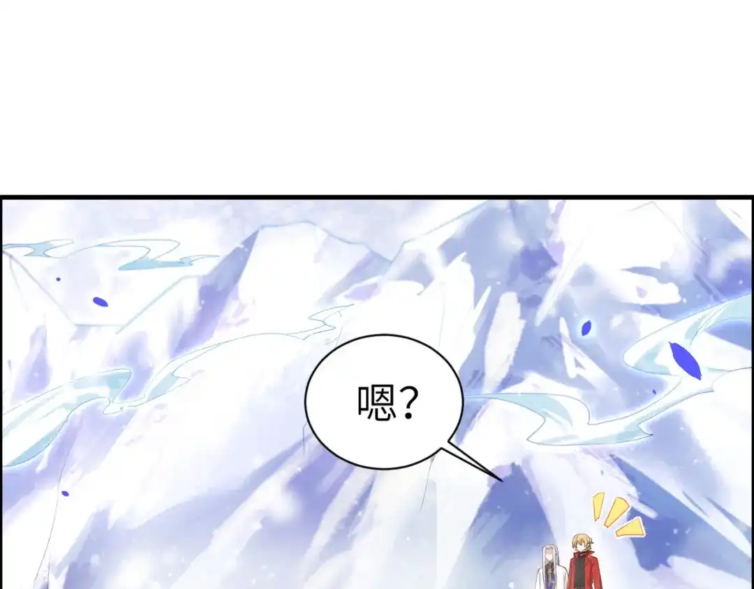 《修真奶爸惹不起》第70话 被老婆关心了！！ 第76页