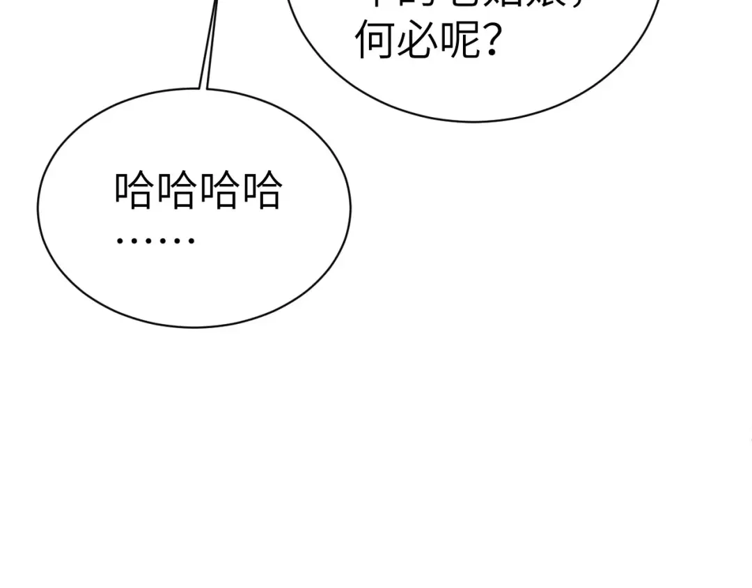 《修真奶爸惹不起》第70话 被老婆关心了！！ 第31页