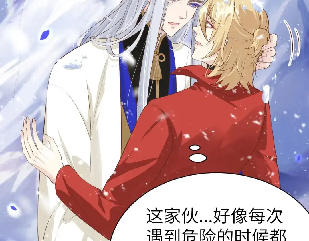 《修真奶爸惹不起》第70话 被老婆关心了！！ 第95页