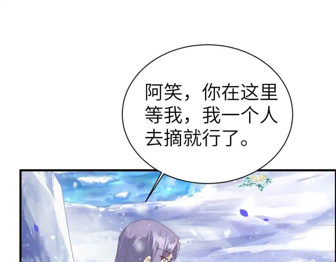 《修真奶爸惹不起》第70话 被老婆关心了！！ 第136页