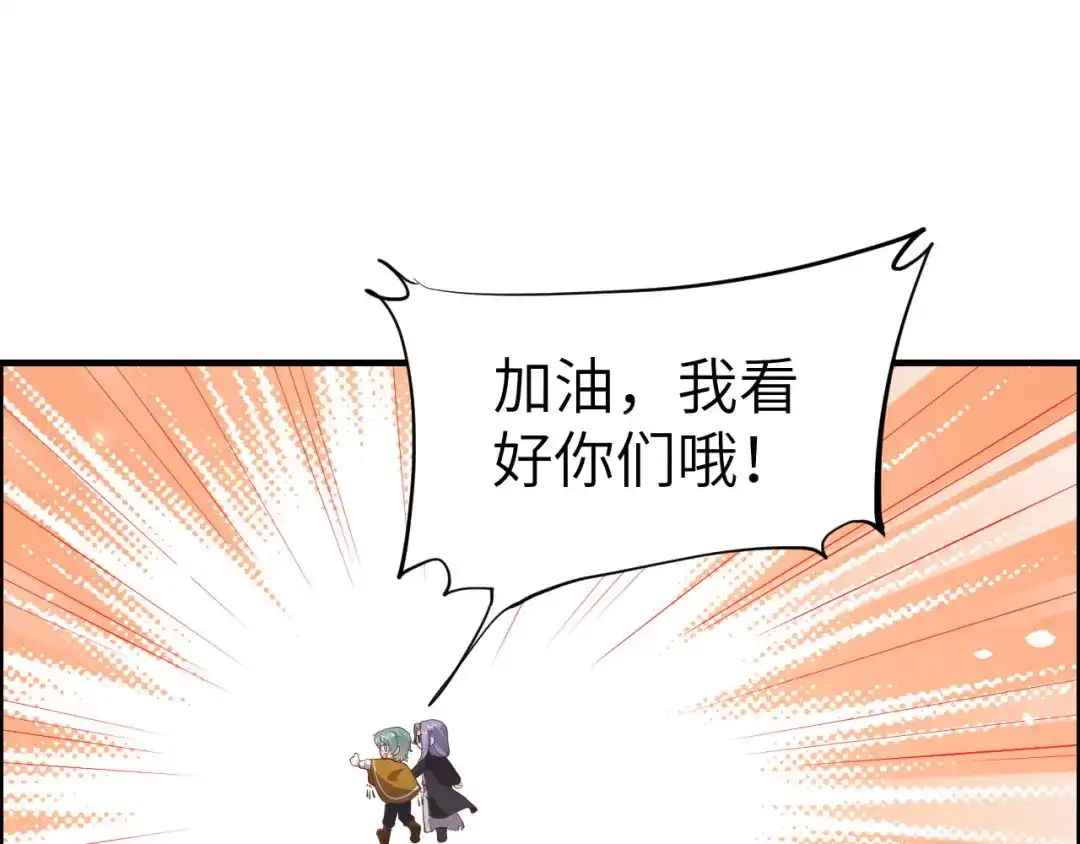 《修真奶爸惹不起》第70话 被老婆关心了！！ 第73页