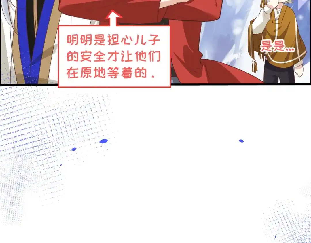 《修真奶爸惹不起》第70话 被老婆关心了！！ 第17页