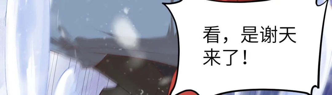 《修真奶爸惹不起》第70话 被老婆关心了！！ 第111页