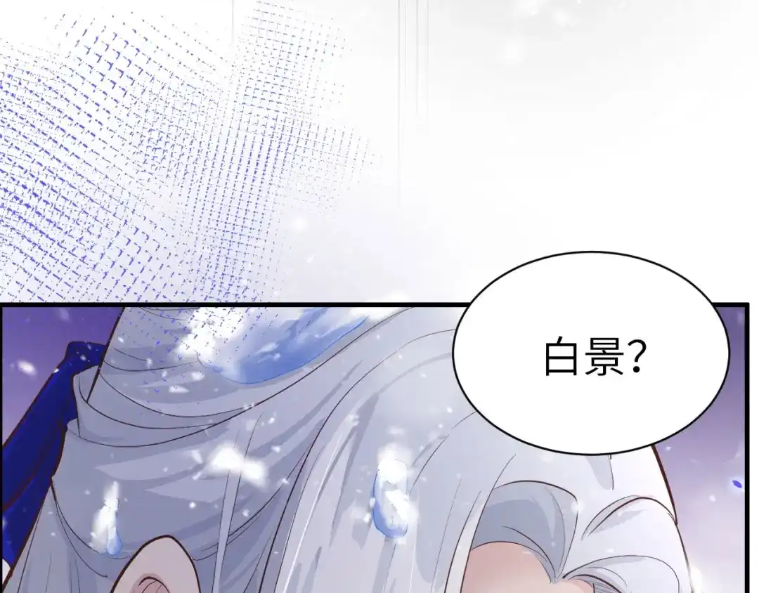 《修真奶爸惹不起》第70话 被老婆关心了！！ 第91页