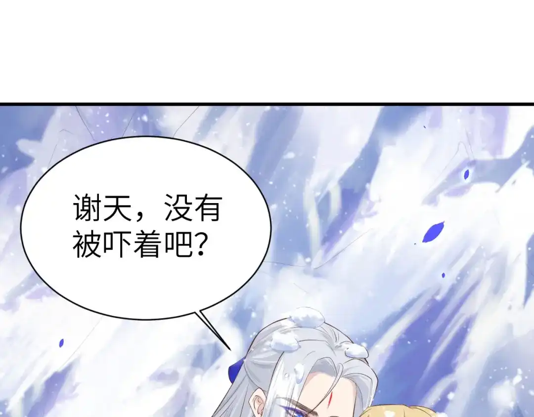《修真奶爸惹不起》第70话 被老婆关心了！！ 第94页