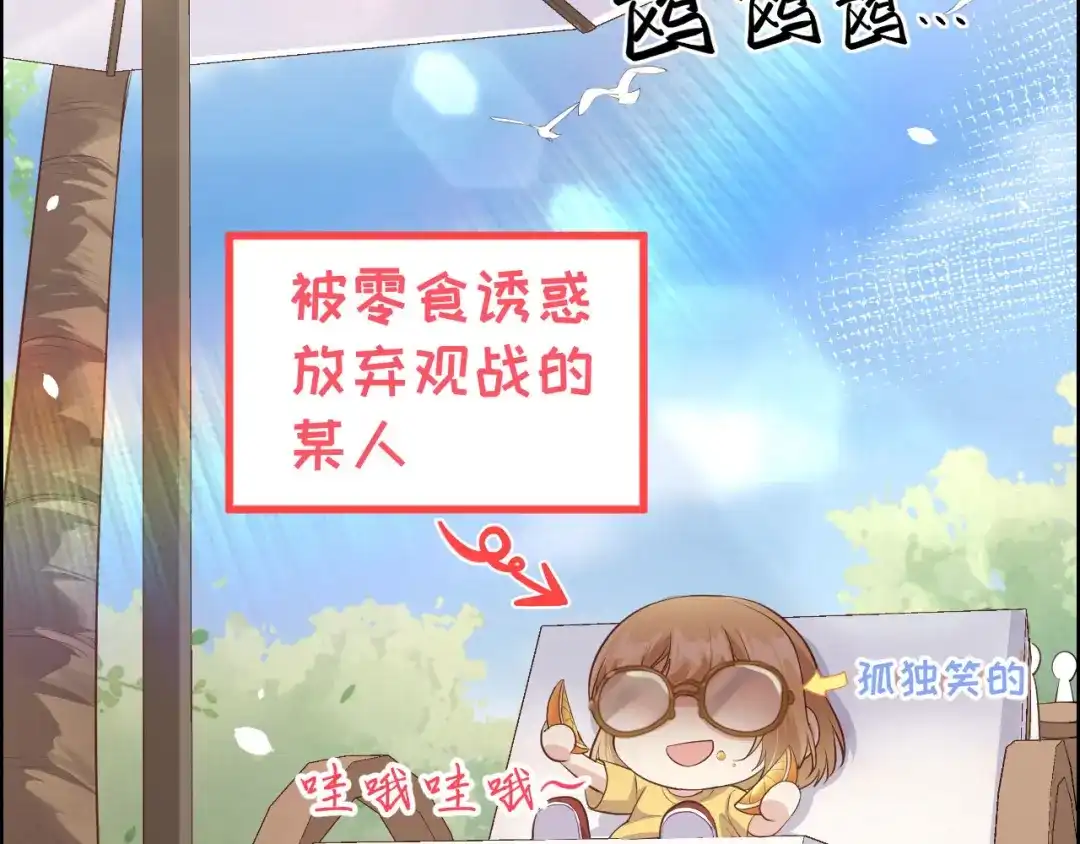 《修真奶爸惹不起》第70话 被老婆关心了！！ 第23页