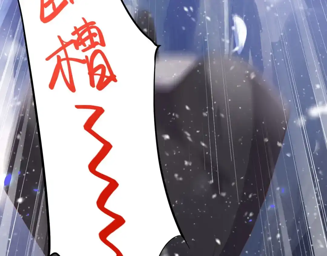 《修真奶爸惹不起》第70话 被老婆关心了！！ 第143页