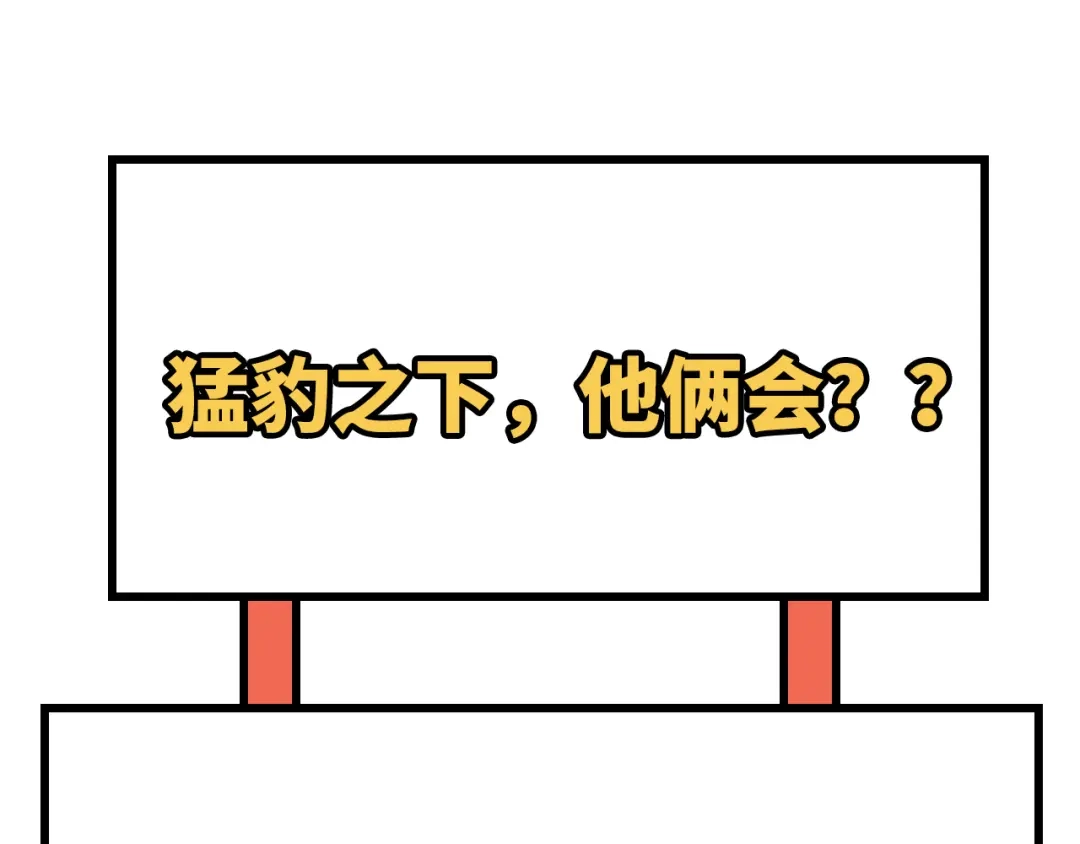 《修真奶爸惹不起》第71话 夫夫合体，所向披靡 第151页