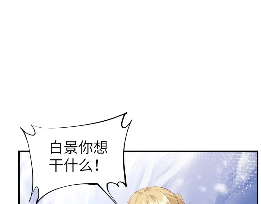 《修真奶爸惹不起》第71话 夫夫合体，所向披靡 第61页
