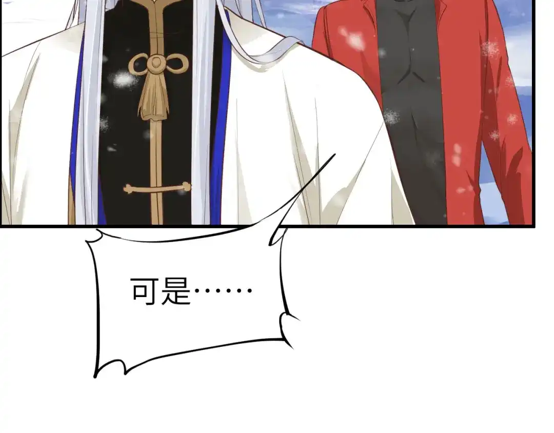 《修真奶爸惹不起》第71话 夫夫合体，所向披靡 第65页