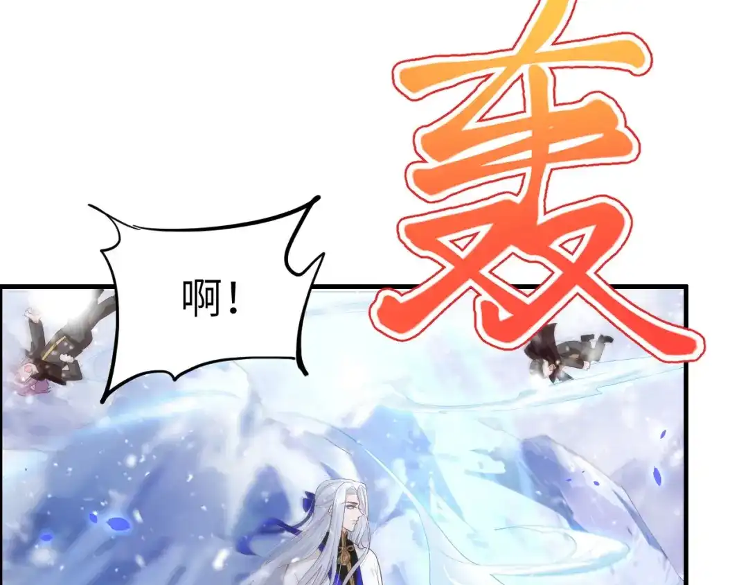 《修真奶爸惹不起》第71话 夫夫合体，所向披靡 第34页