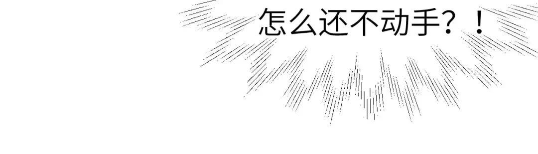 《修真奶爸惹不起》第71话 夫夫合体，所向披靡 第15页