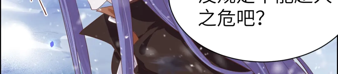 《修真奶爸惹不起》第71话 夫夫合体，所向披靡 第21页