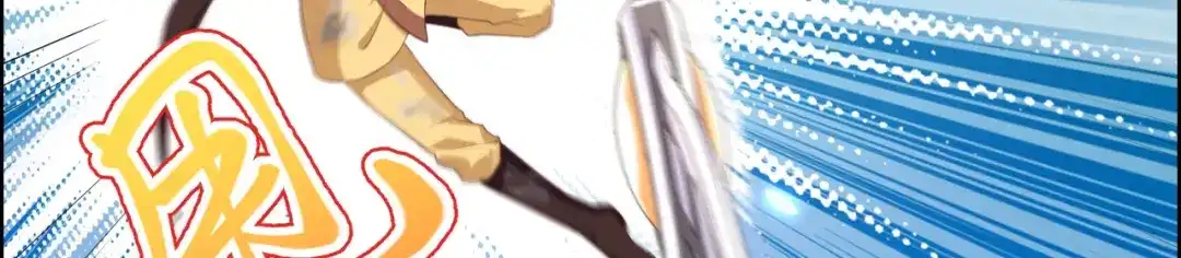 《修真奶爸惹不起》第71话 夫夫合体，所向披靡 第24页