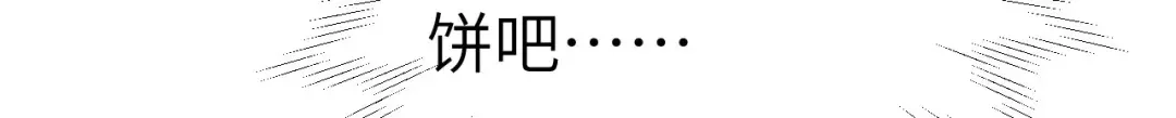 《修真奶爸惹不起》第71话 夫夫合体，所向披靡 第132页