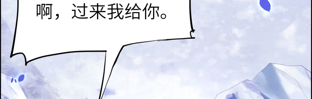 《修真奶爸惹不起》第71话 夫夫合体，所向披靡 第117页