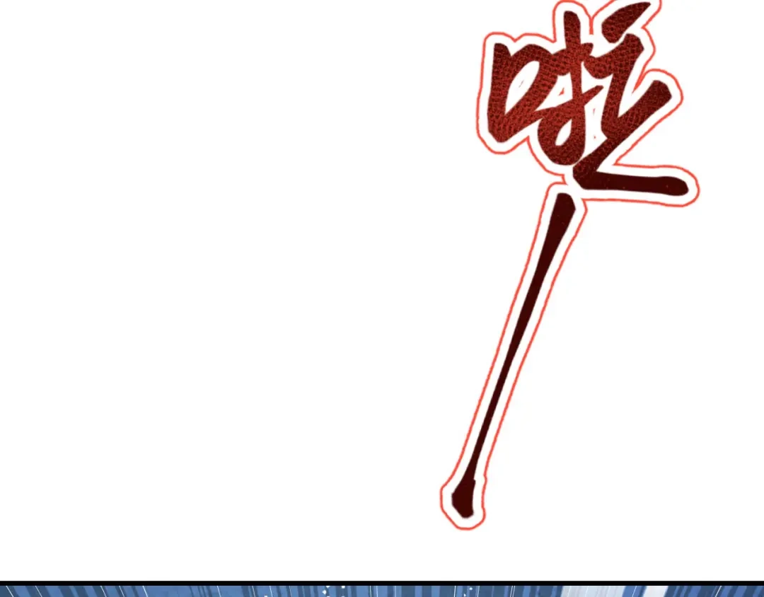 《修真奶爸惹不起》第71话 夫夫合体，所向披靡 第44页