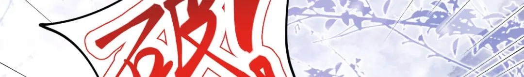《修真奶爸惹不起》第71话 夫夫合体，所向披靡 第57页