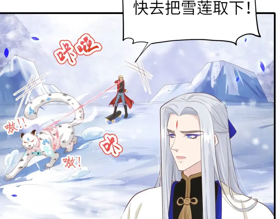 《修真奶爸惹不起》第71话 夫夫合体，所向披靡 第52页