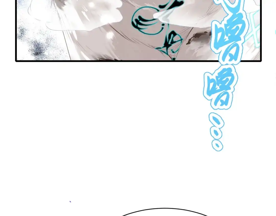 《修真奶爸惹不起》第71话 夫夫合体，所向披靡 第101页
