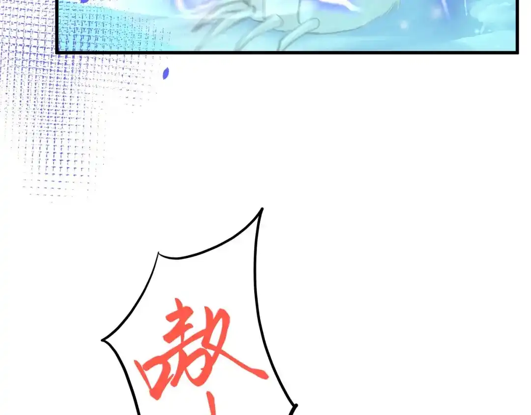 《修真奶爸惹不起》第71话 夫夫合体，所向披靡 第128页